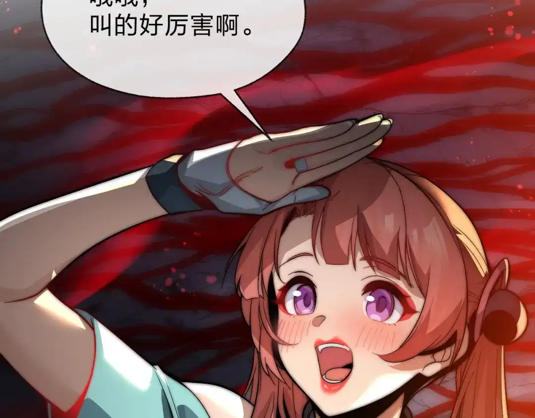 《大爱魔尊，女徒弟都想杀我》第105话 忍辱负重必有大谋 第13页