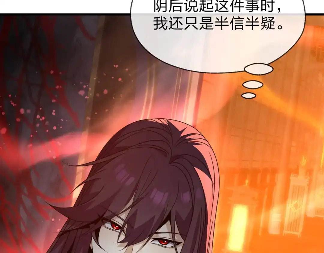 《大爱魔尊，女徒弟都想杀我》第105话 忍辱负重必有大谋 第36页