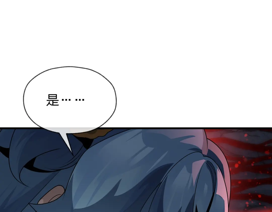 《大爱魔尊，女徒弟都想杀我》第105话 忍辱负重必有大谋 第133页