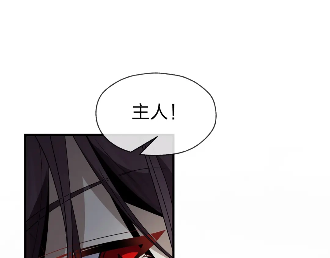《大爱魔尊，女徒弟都想杀我》第105话 忍辱负重必有大谋 第87页