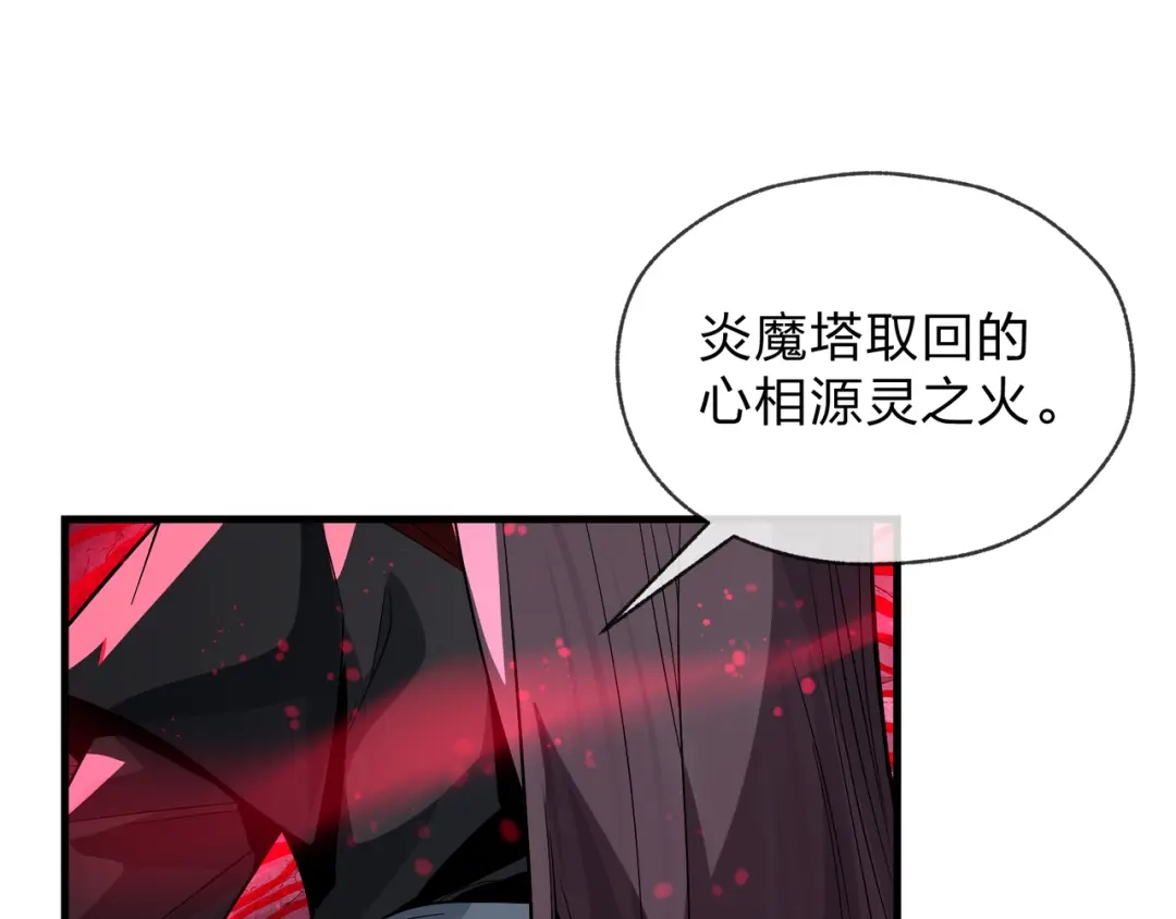 《大爱魔尊，女徒弟都想杀我》第105话 忍辱负重必有大谋 第71页