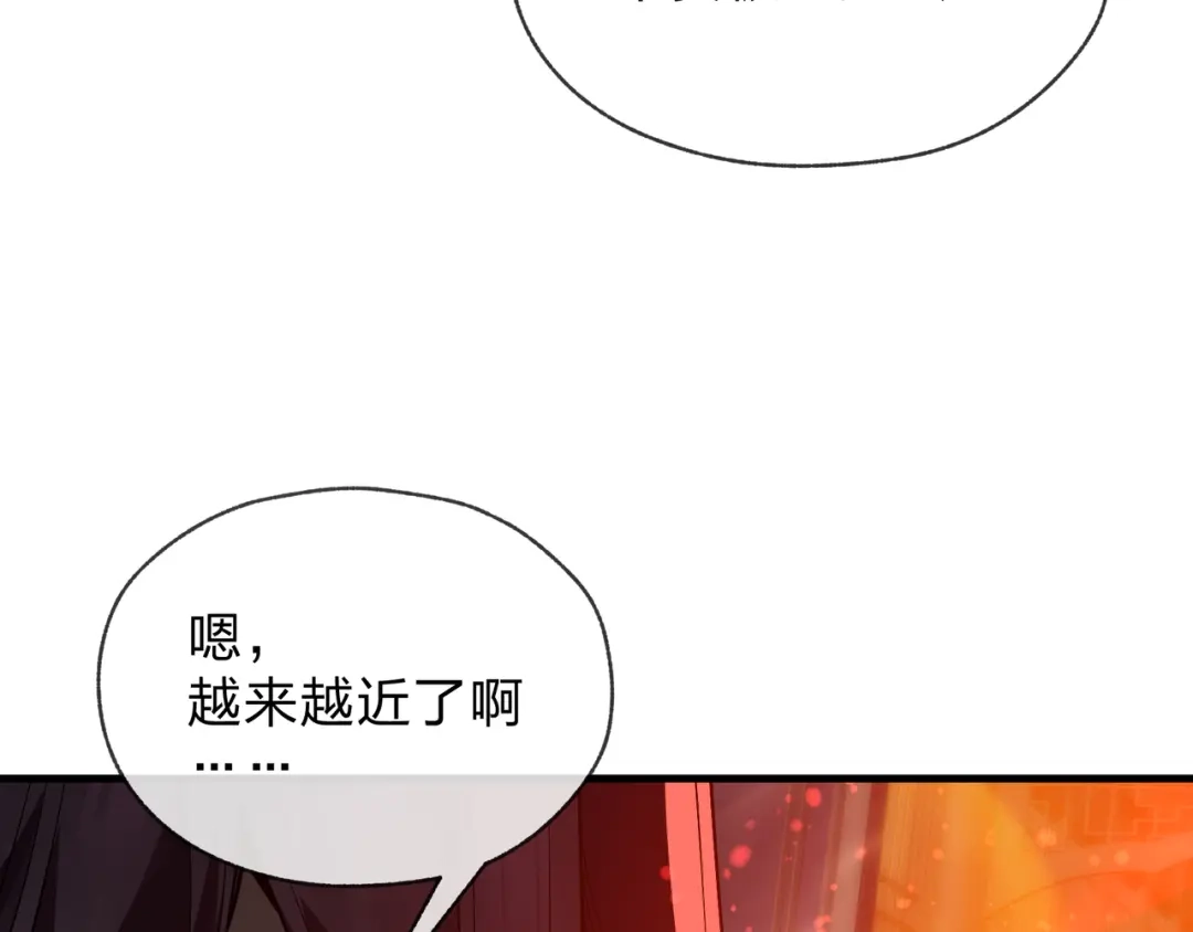 《大爱魔尊，女徒弟都想杀我》第105话 忍辱负重必有大谋 第19页