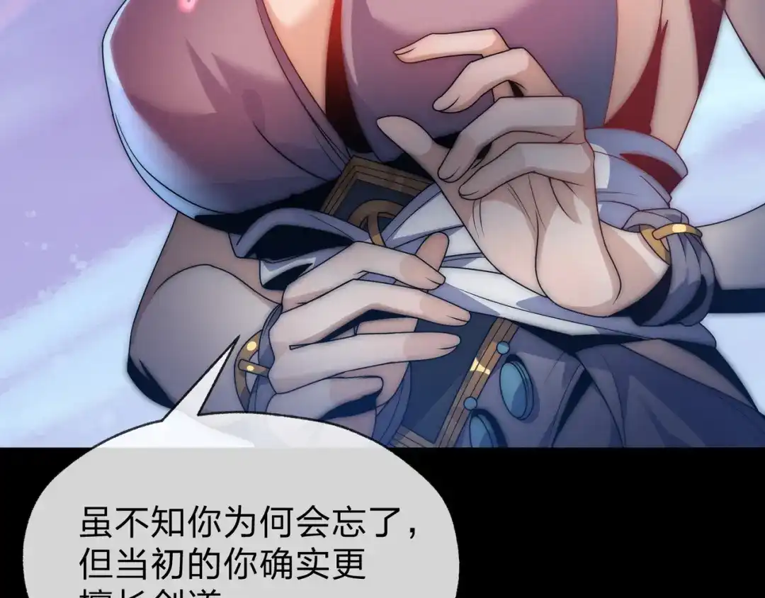 《大爱魔尊，女徒弟都想杀我》第105话 忍辱负重必有大谋 第28页