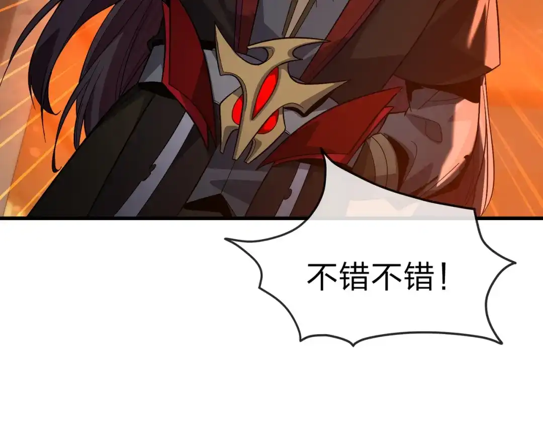 《大爱魔尊，女徒弟都想杀我》第105话 忍辱负重必有大谋 第69页