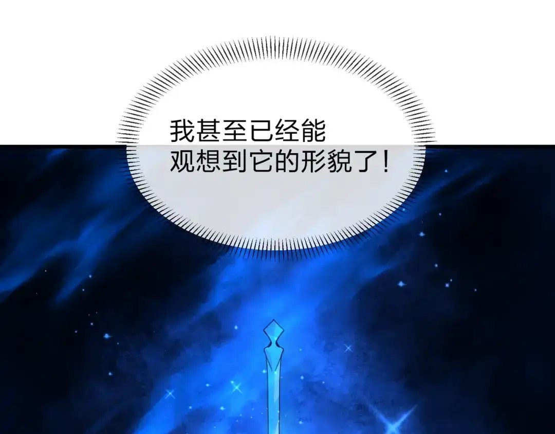 《大爱魔尊，女徒弟都想杀我》第105话 忍辱负重必有大谋 第23页