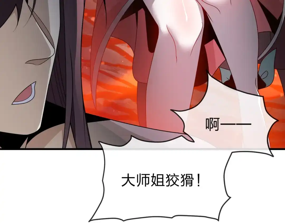 《大爱魔尊，女徒弟都想杀我》第105话 忍辱负重必有大谋 第99页