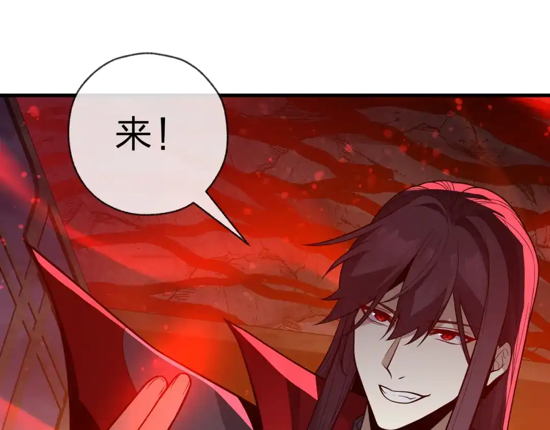 《大爱魔尊，女徒弟都想杀我》第105话 忍辱负重必有大谋 第54页