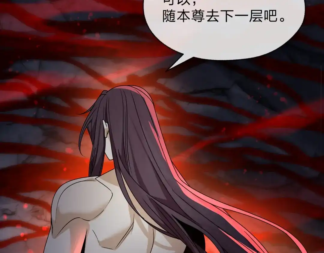 《大爱魔尊，女徒弟都想杀我》第105话 忍辱负重必有大谋 第129页