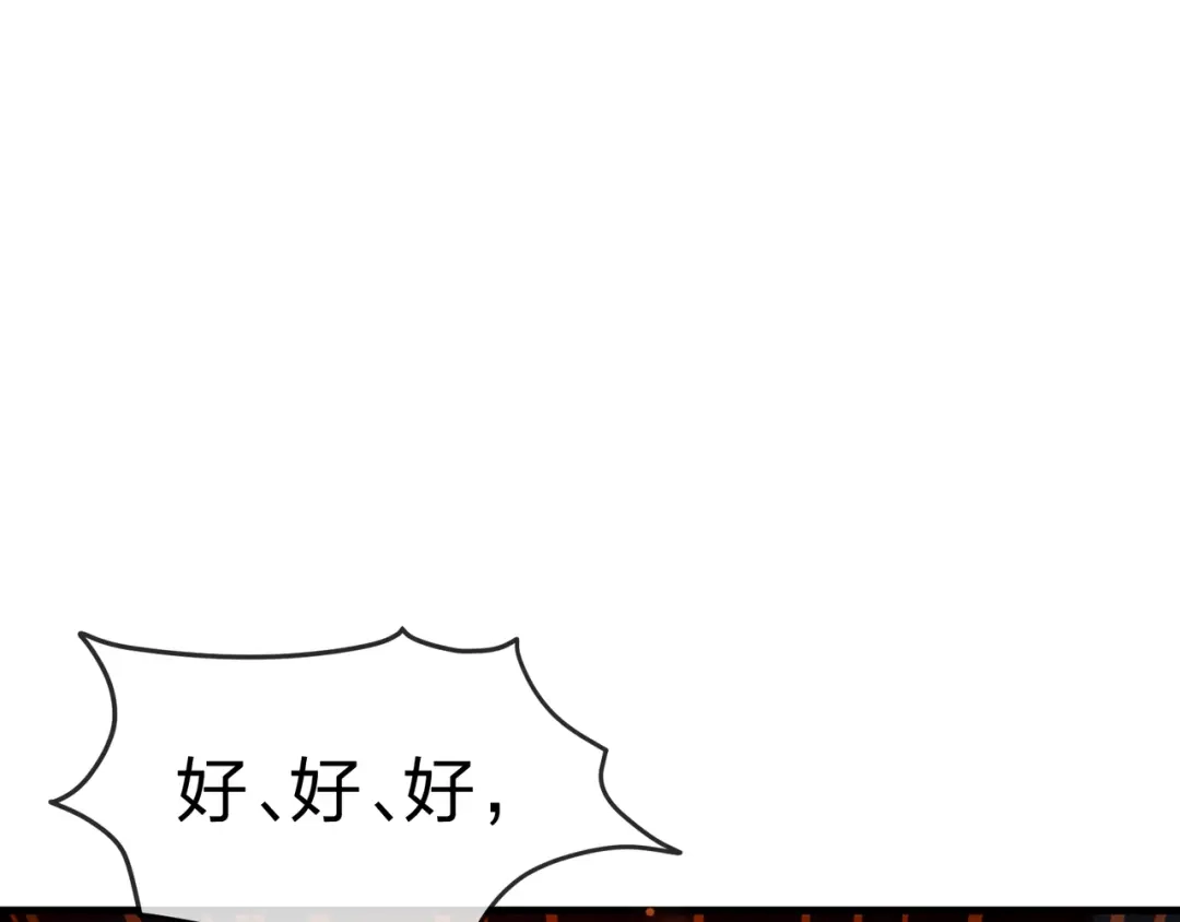 《大爱魔尊，女徒弟都想杀我》第105话 忍辱负重必有大谋 第66页