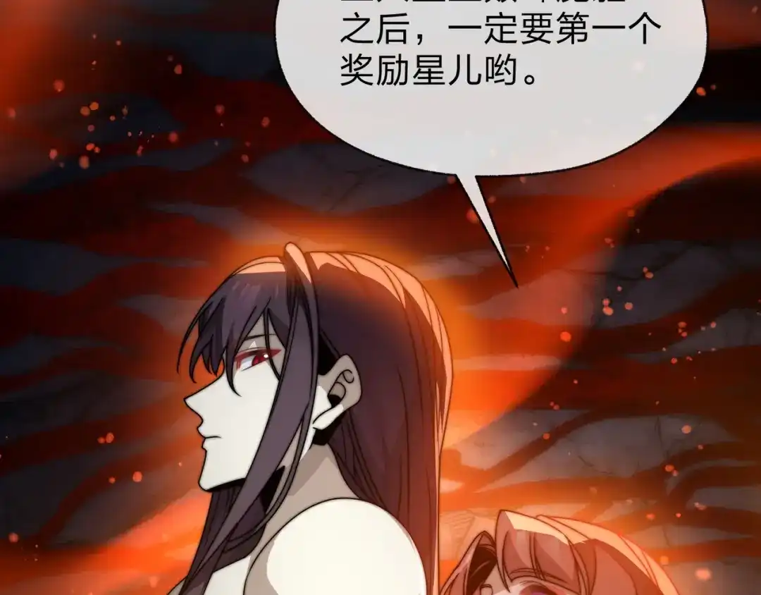《大爱魔尊，女徒弟都想杀我》第105话 忍辱负重必有大谋 第89页