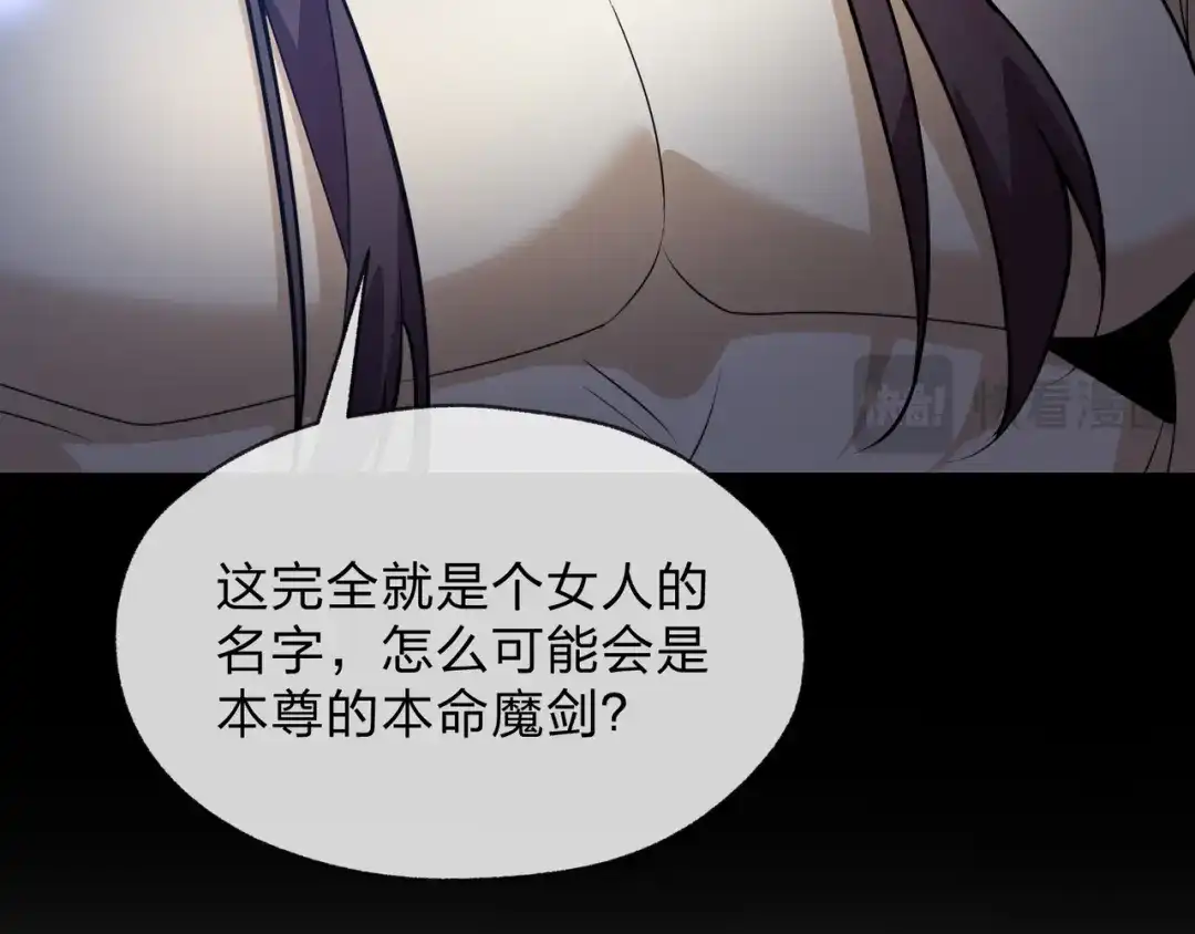 《大爱魔尊，女徒弟都想杀我》第105话 忍辱负重必有大谋 第34页