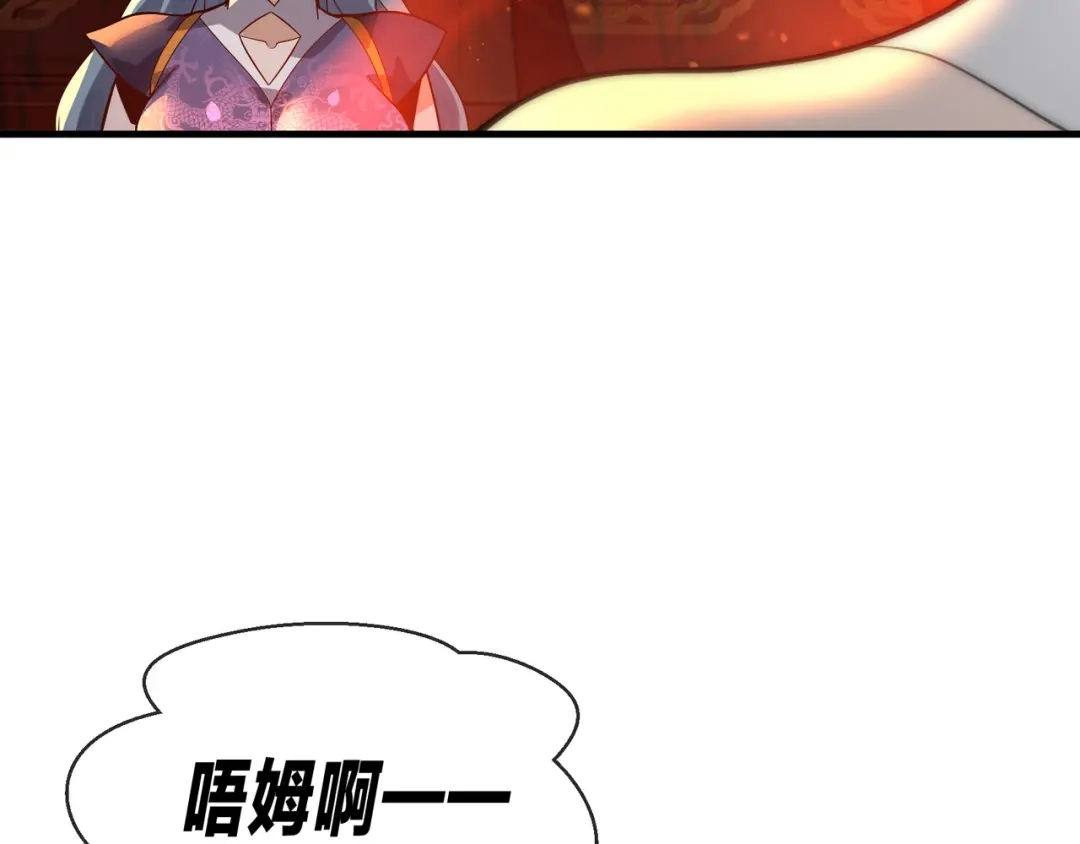 《大爱魔尊，女徒弟都想杀我》第106话 真正的女子 第115页