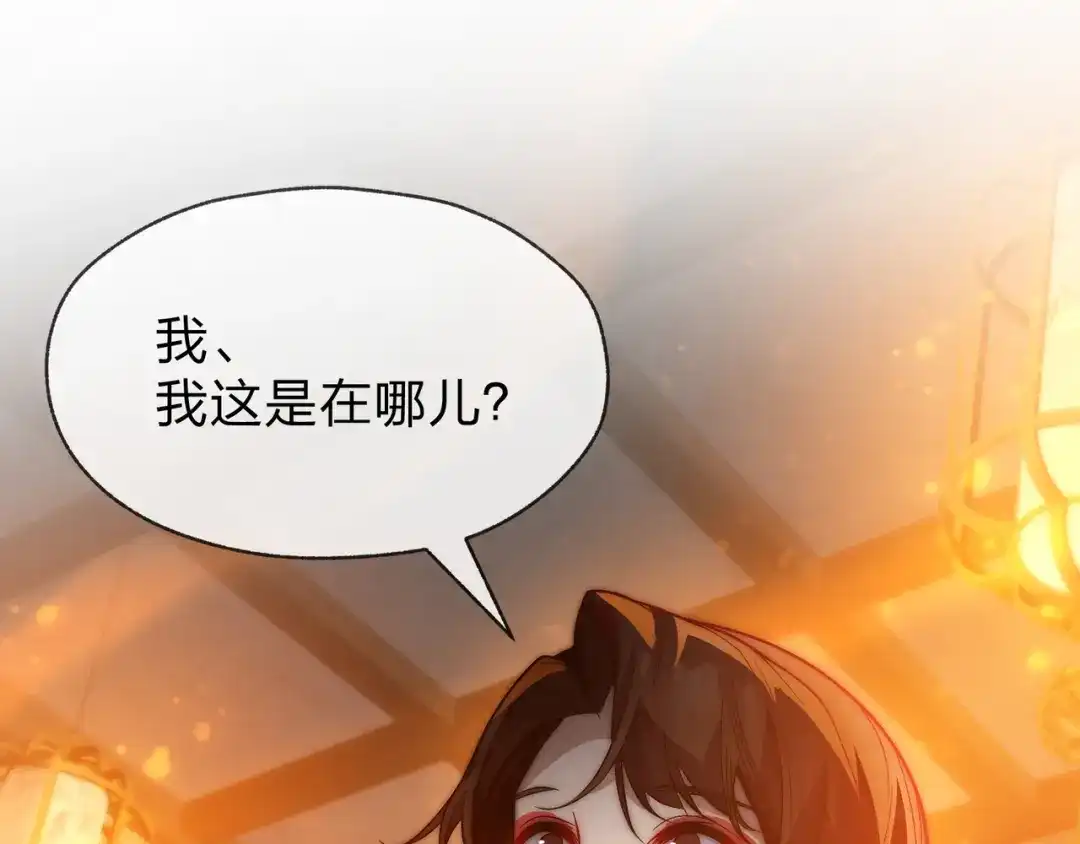 《大爱魔尊，女徒弟都想杀我》第106话 真正的女子 第54页