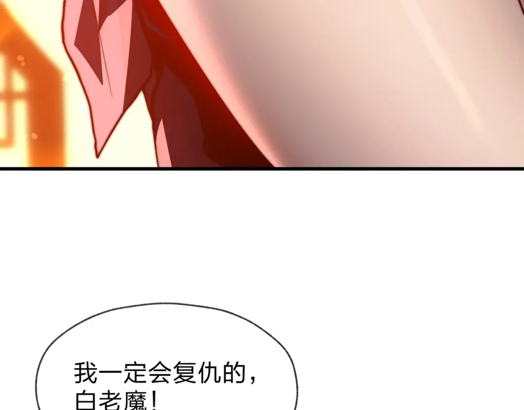 《大爱魔尊，女徒弟都想杀我》第106话 真正的女子 第92页