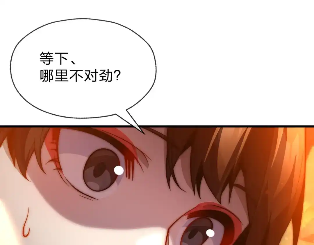 《大爱魔尊，女徒弟都想杀我》第106话 真正的女子 第81页