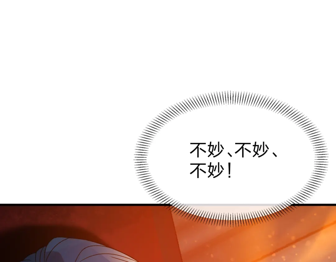 《大爱魔尊，女徒弟都想杀我》第106话 真正的女子 第10页