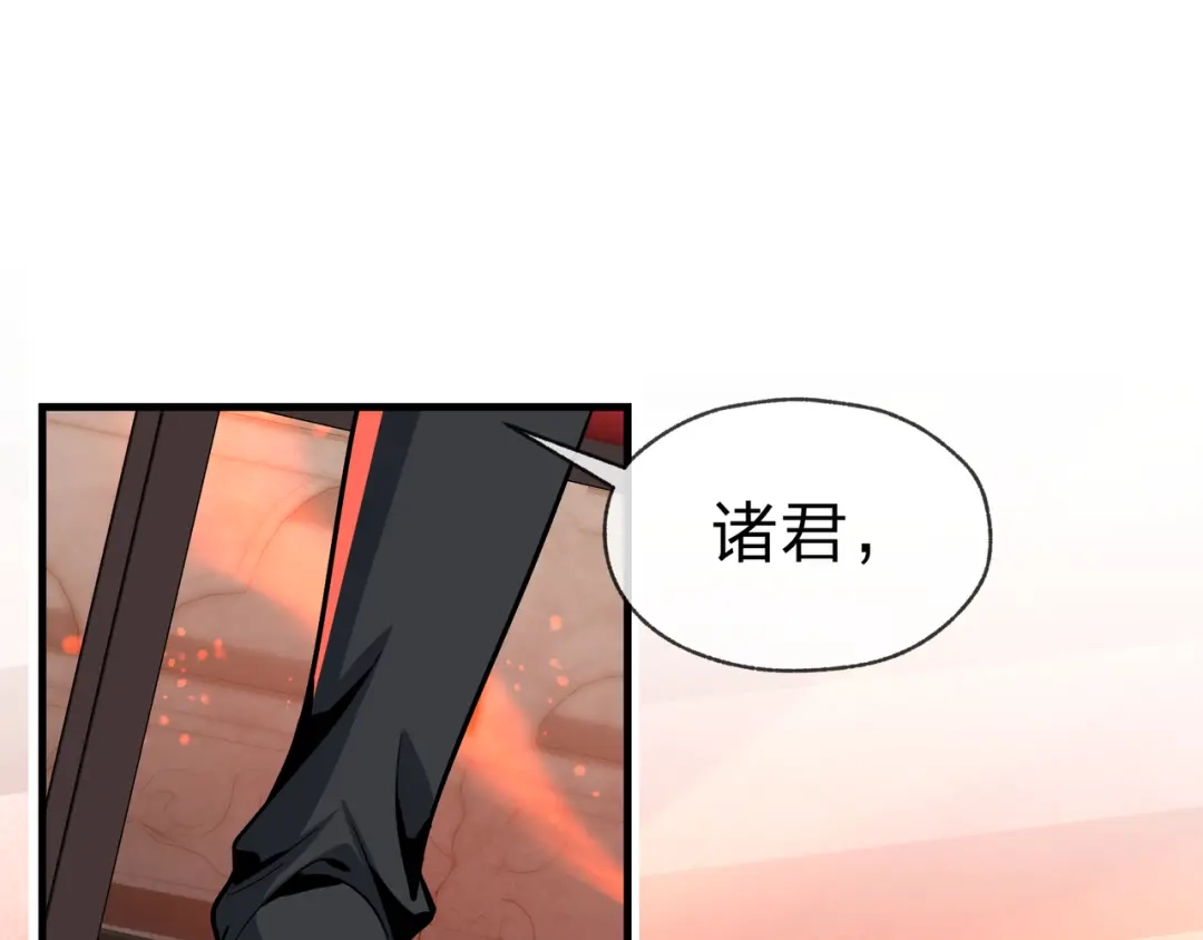 《大爱魔尊，女徒弟都想杀我》第106话 真正的女子 第22页
