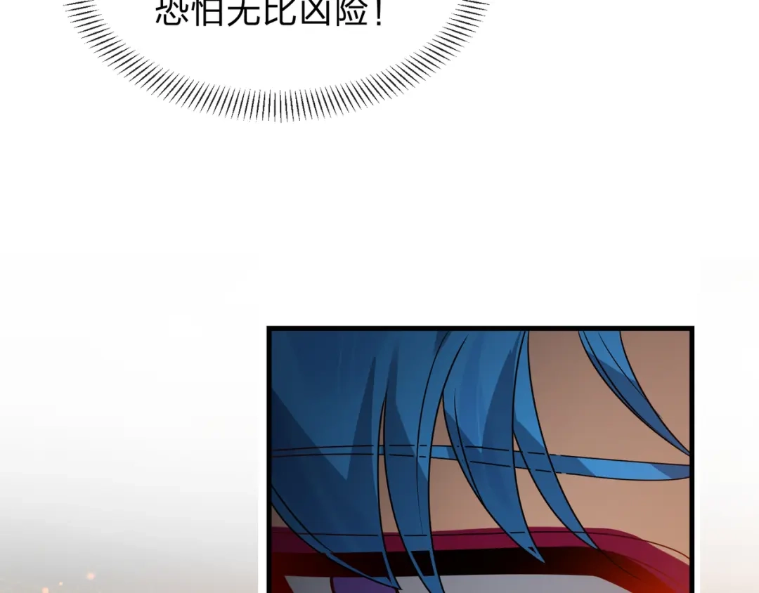 《大爱魔尊，女徒弟都想杀我》第106话 真正的女子 第13页