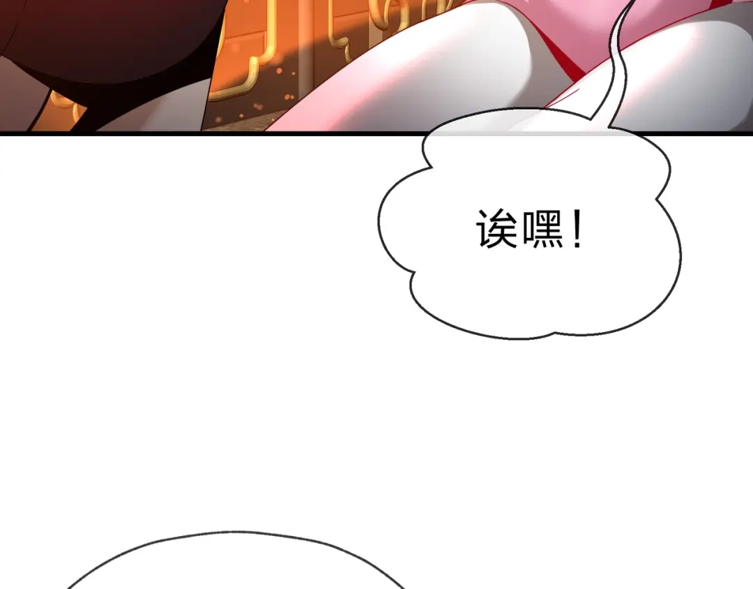 《大爱魔尊，女徒弟都想杀我》第106话 真正的女子 第150页