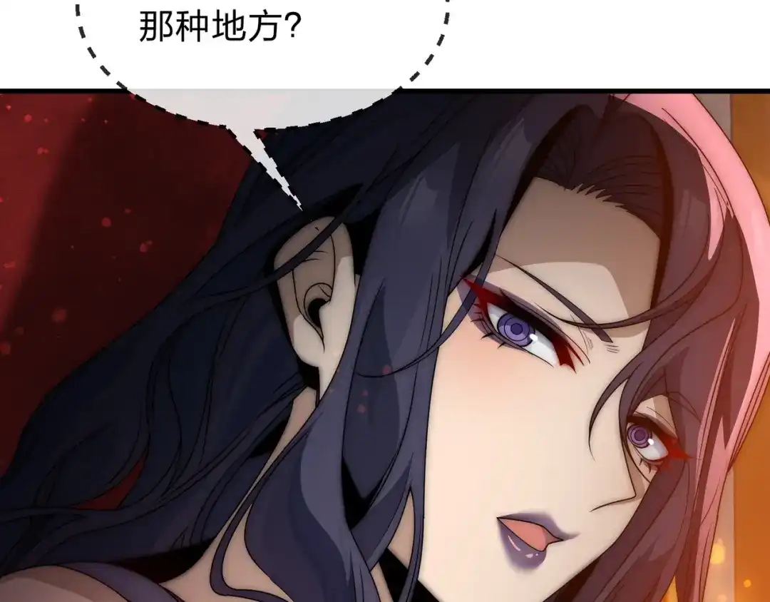 《大爱魔尊，女徒弟都想杀我》第106话 真正的女子 第40页