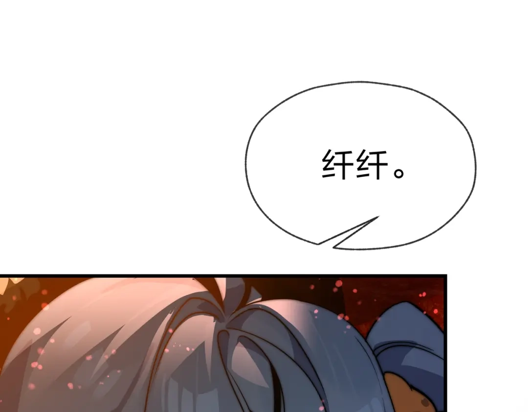 《大爱魔尊，女徒弟都想杀我》第106话 真正的女子 第98页