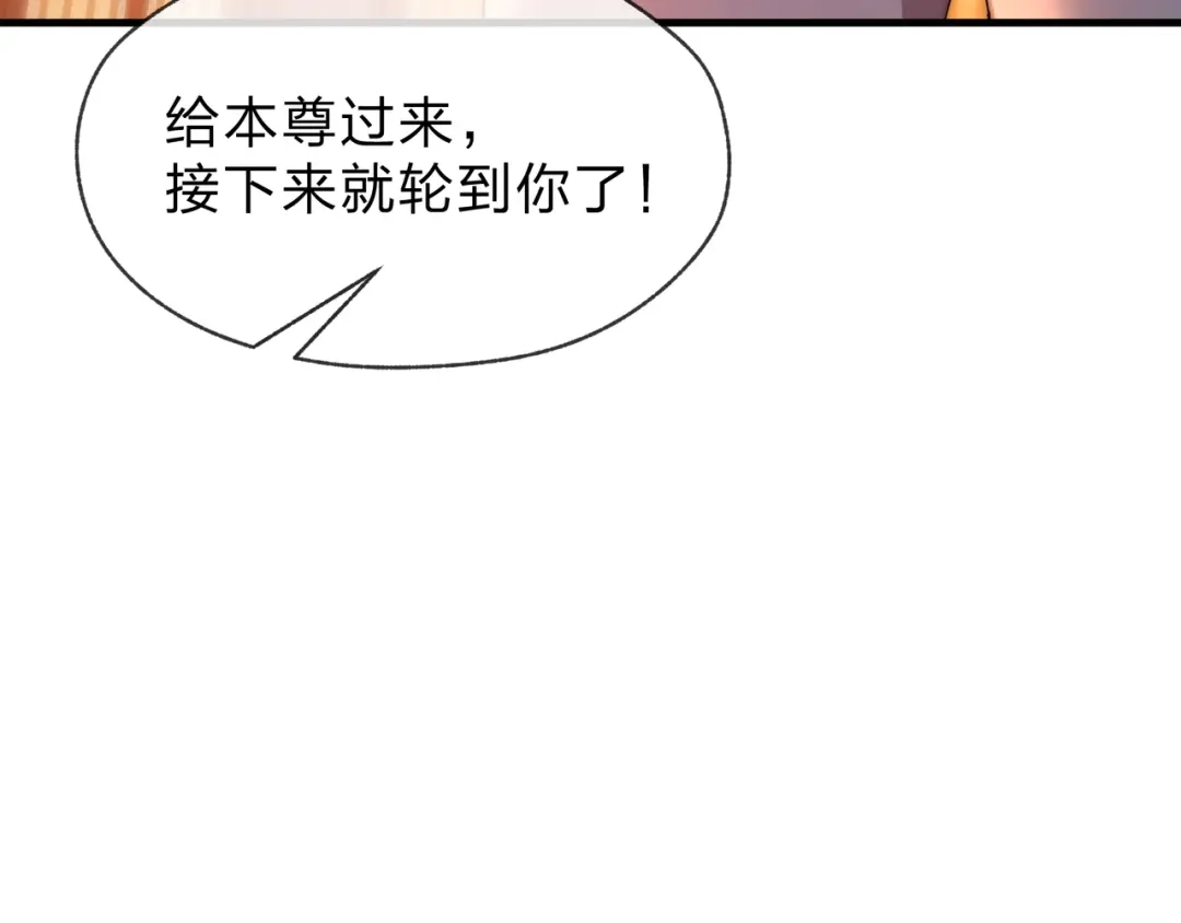 《大爱魔尊，女徒弟都想杀我》第106话 真正的女子 第156页