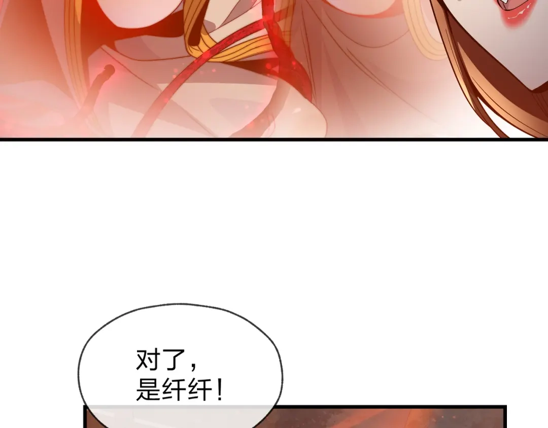 《大爱魔尊，女徒弟都想杀我》第106话 真正的女子 第60页