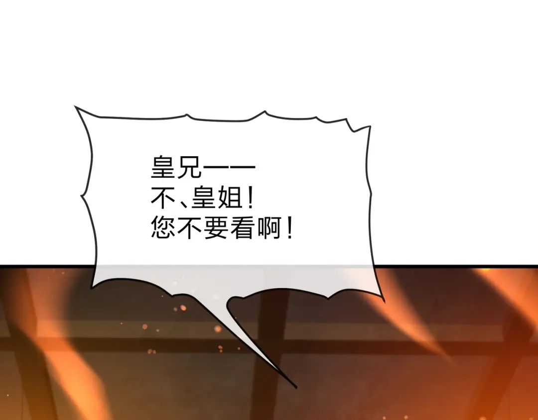《大爱魔尊，女徒弟都想杀我》第106话 真正的女子 第119页