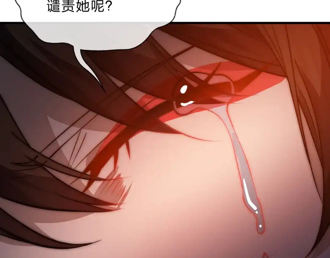 《大爱魔尊，女徒弟都想杀我》第106话 真正的女子 第135页