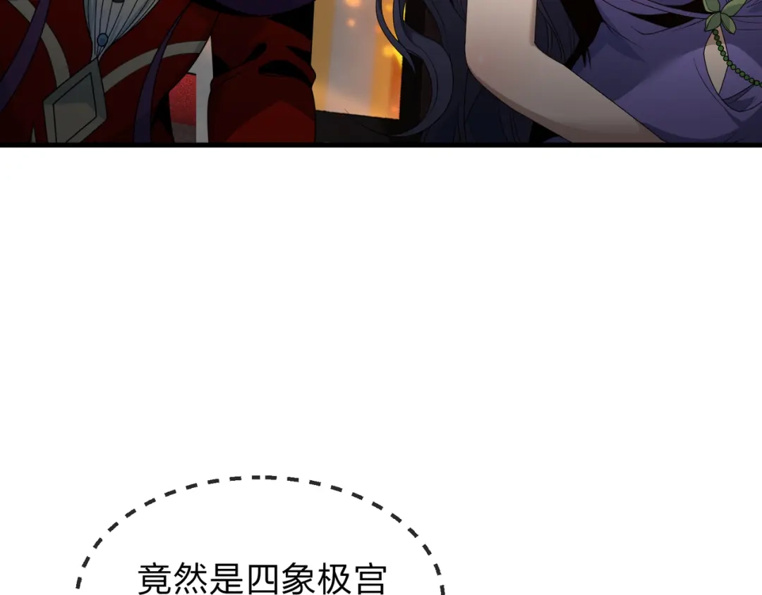 《大爱魔尊，女徒弟都想杀我》第106话 真正的女子 第39页