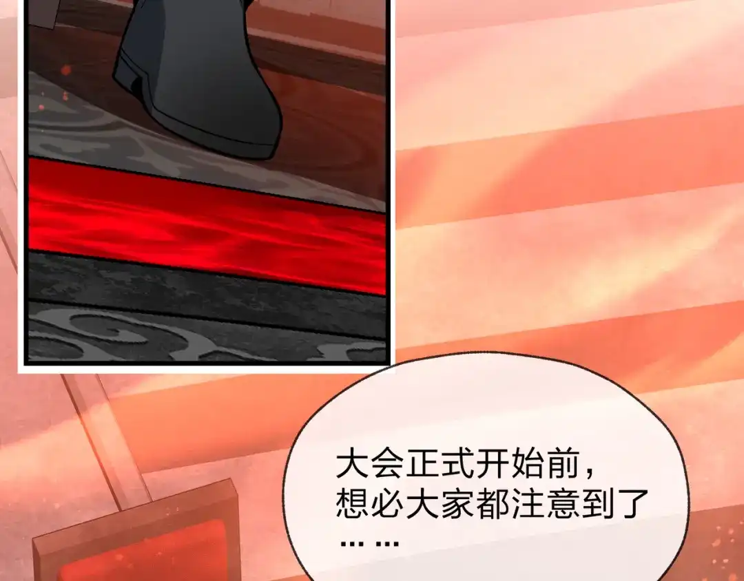 《大爱魔尊，女徒弟都想杀我》第106话 真正的女子 第23页