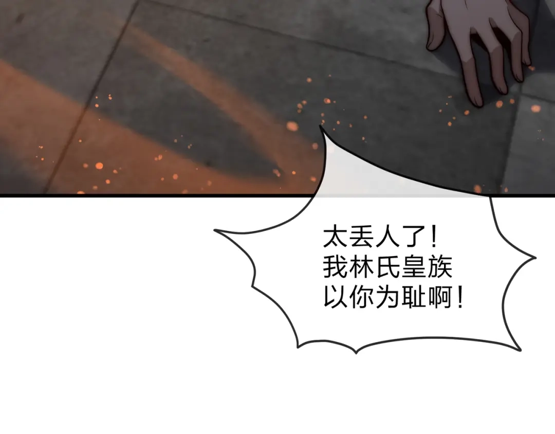 《大爱魔尊，女徒弟都想杀我》第106话 真正的女子 第74页