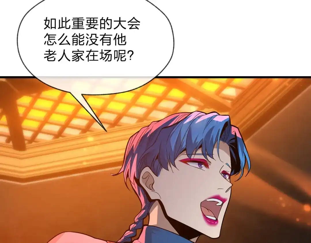 《大爱魔尊，女徒弟都想杀我》第106话 真正的女子 第27页