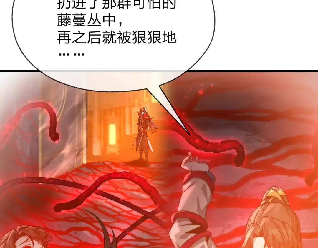 《大爱魔尊，女徒弟都想杀我》第106话 真正的女子 第58页
