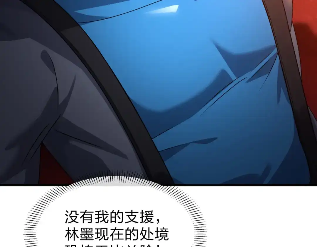 《大爱魔尊，女徒弟都想杀我》第106话 真正的女子 第12页