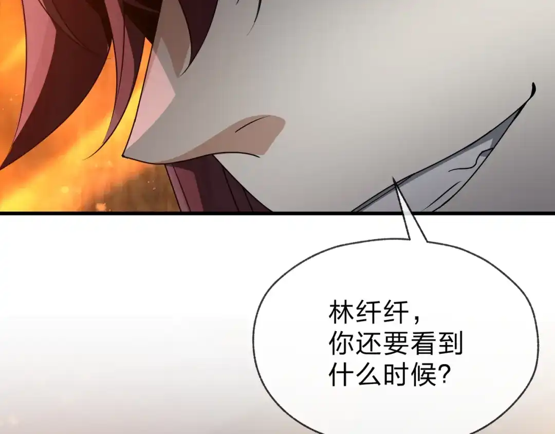 《大爱魔尊，女徒弟都想杀我》第106话 真正的女子 第152页