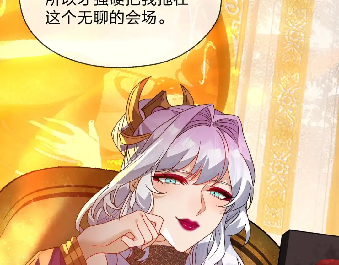 《大爱魔尊，女徒弟都想杀我》第106话 真正的女子 第15页