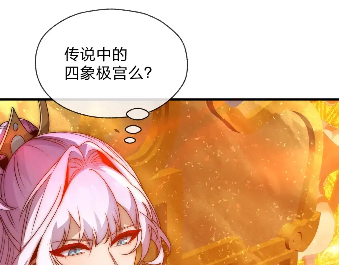 《大爱魔尊，女徒弟都想杀我》第106话 真正的女子 第43页