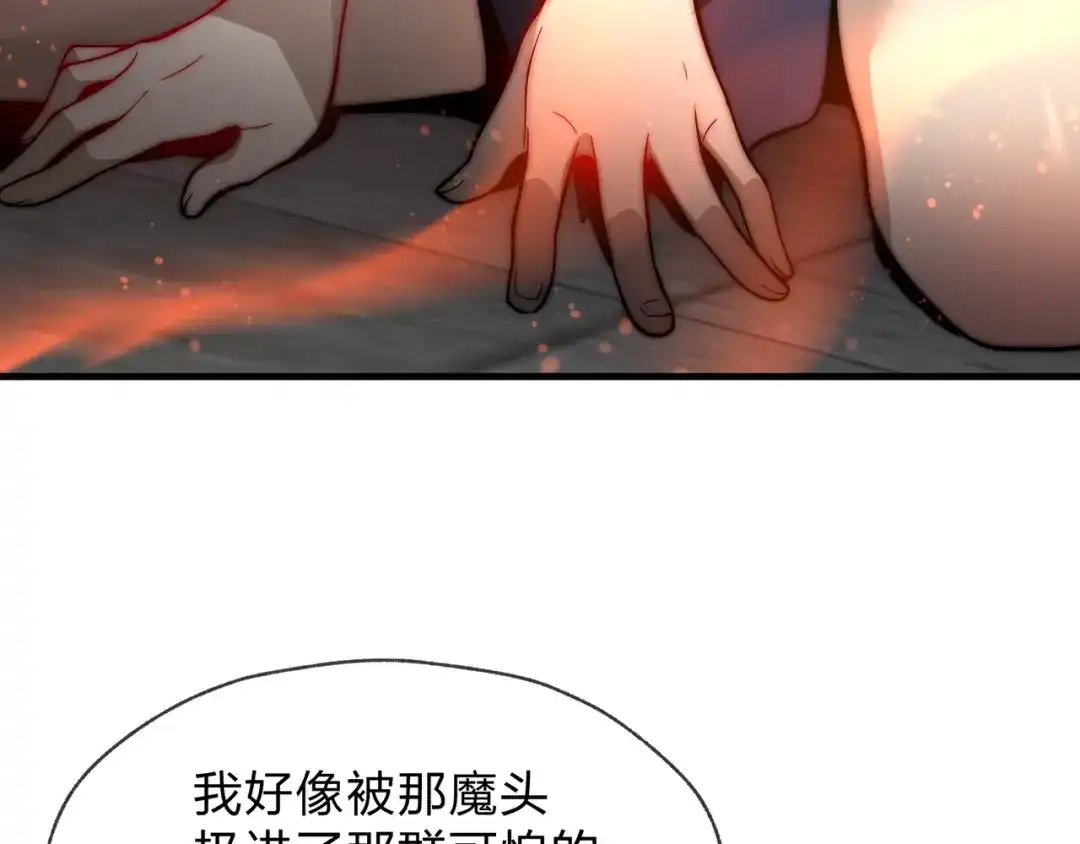 《大爱魔尊，女徒弟都想杀我》第106话 真正的女子 第57页