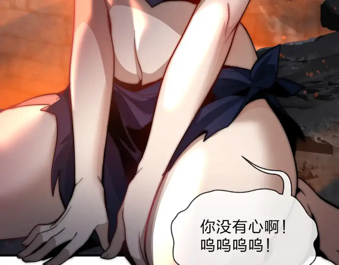 《大爱魔尊，女徒弟都想杀我》第107话 我愿意 第59页