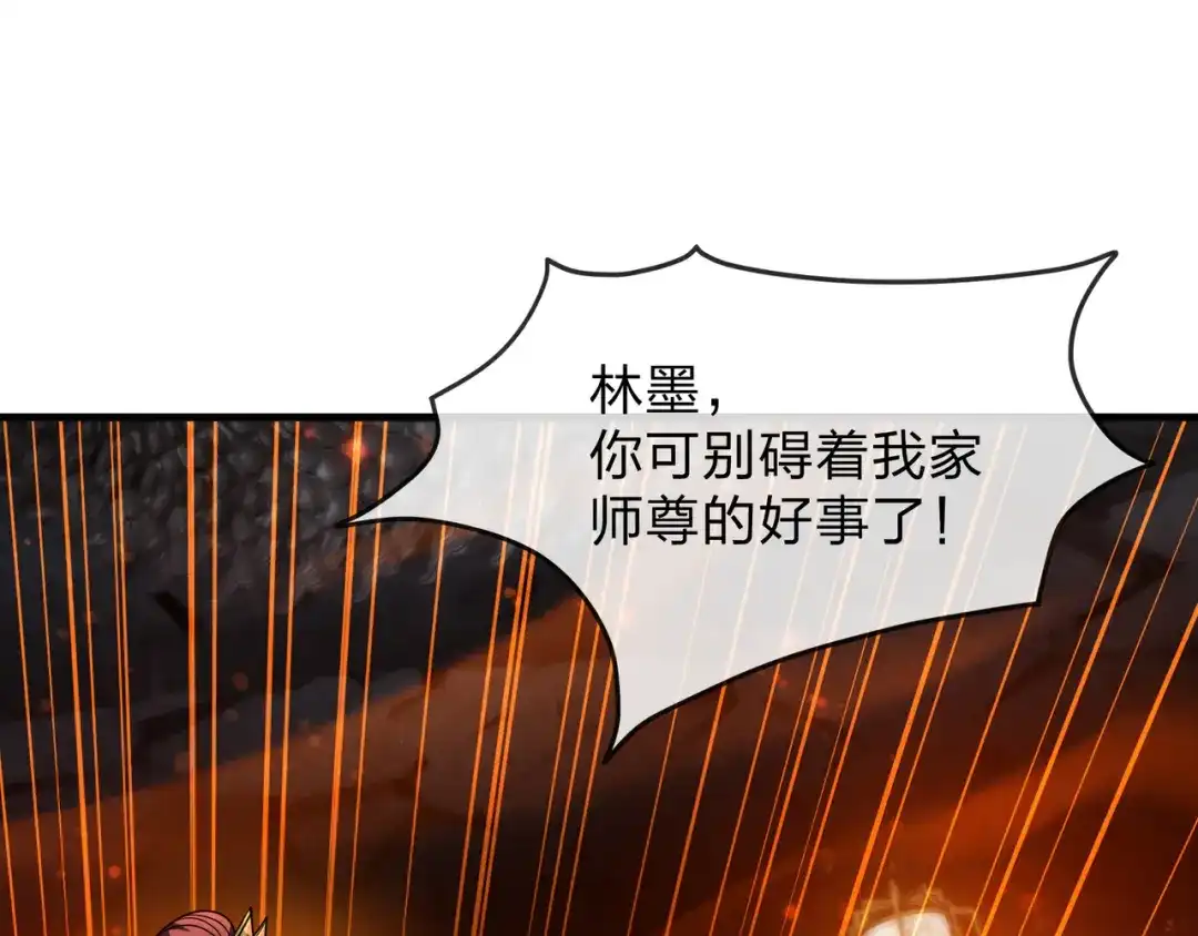 《大爱魔尊，女徒弟都想杀我》第107话 我愿意 第66页