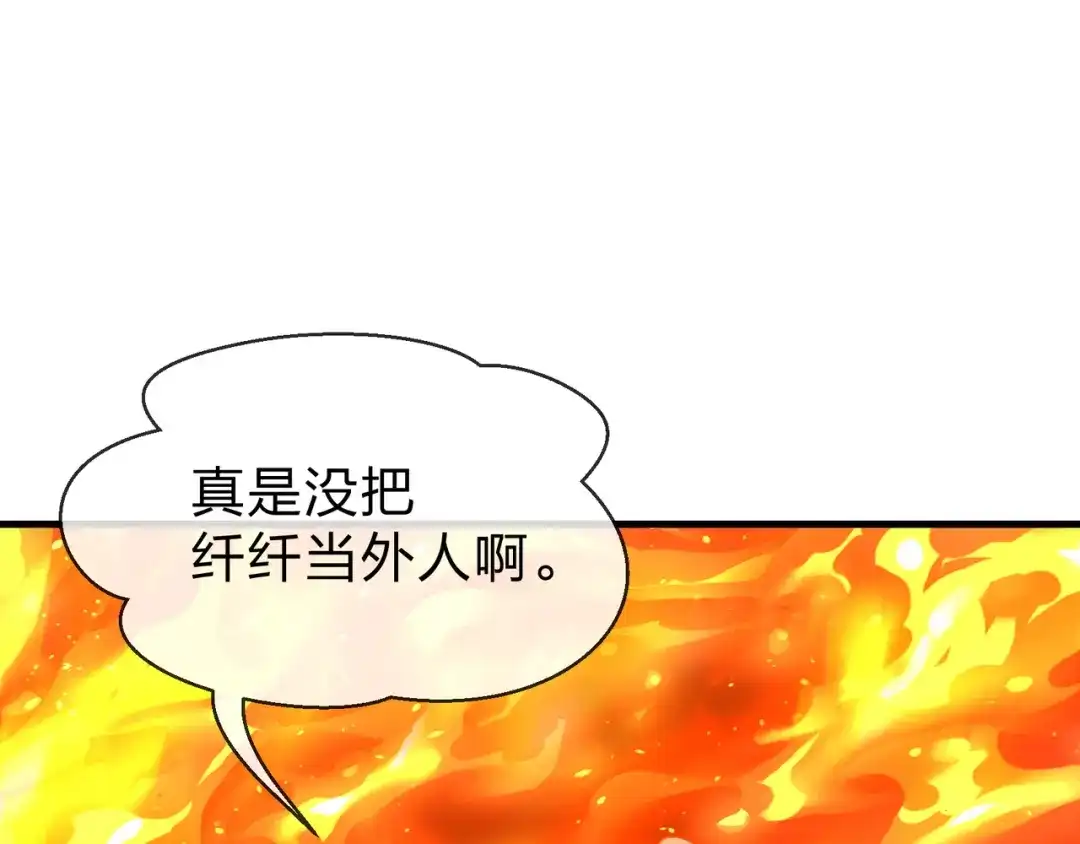 《大爱魔尊，女徒弟都想杀我》第107话 我愿意 第150页