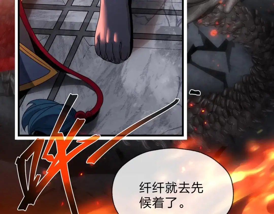 《大爱魔尊，女徒弟都想杀我》第107话 我愿意 第126页