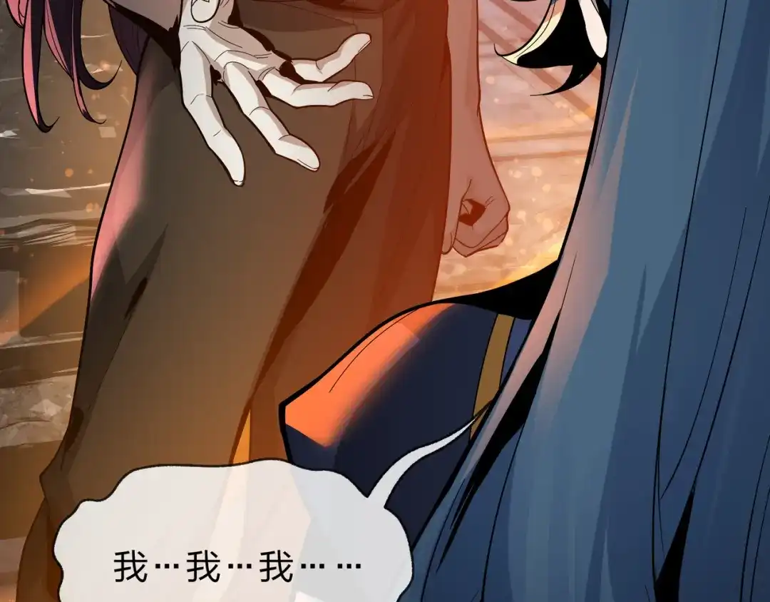 《大爱魔尊，女徒弟都想杀我》第107话 我愿意 第106页