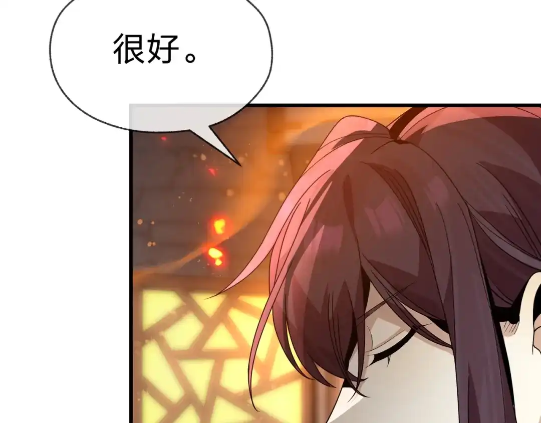 《大爱魔尊，女徒弟都想杀我》第107话 我愿意 第114页