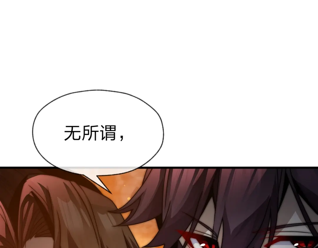《大爱魔尊，女徒弟都想杀我》第107话 我愿意 第38页