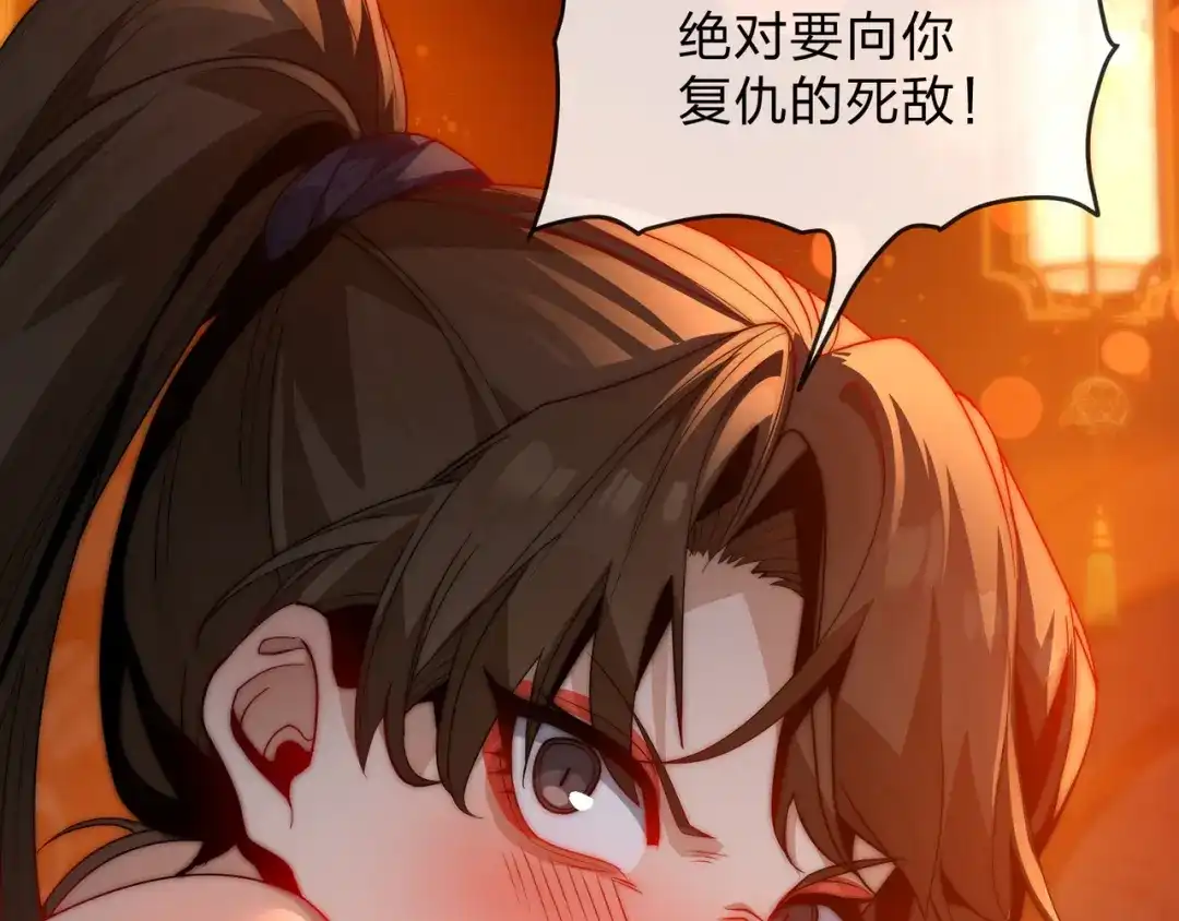 《大爱魔尊，女徒弟都想杀我》第107话 我愿意 第72页