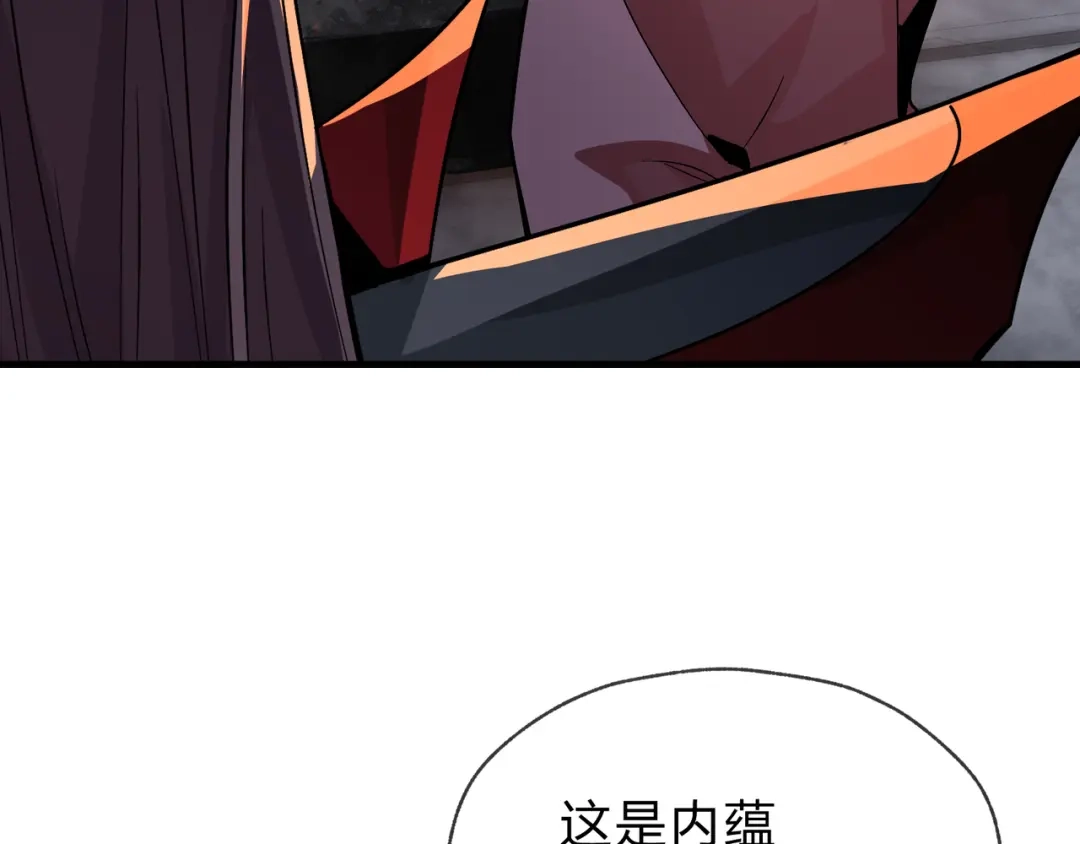 《大爱魔尊，女徒弟都想杀我》第107话 我愿意 第13页