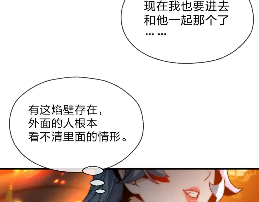 《大爱魔尊，女徒弟都想杀我》第107话 我愿意 第121页