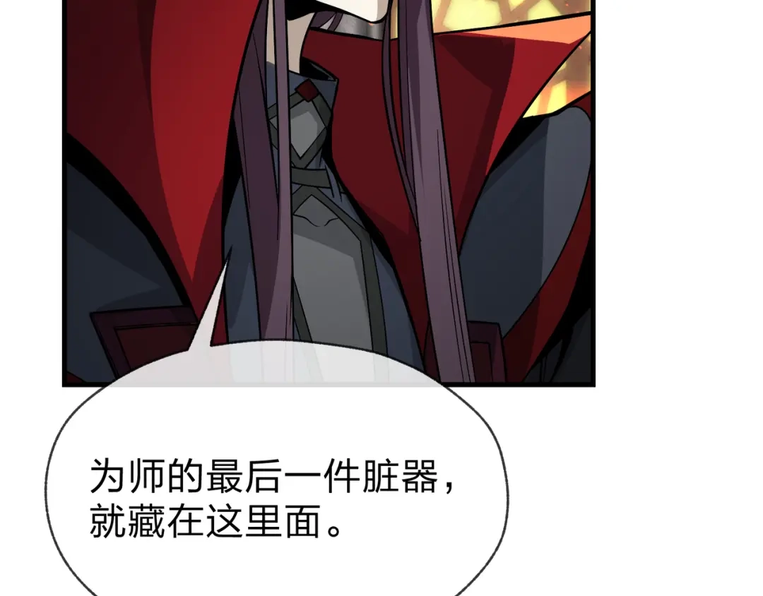 《大爱魔尊，女徒弟都想杀我》第107话 我愿意 第15页